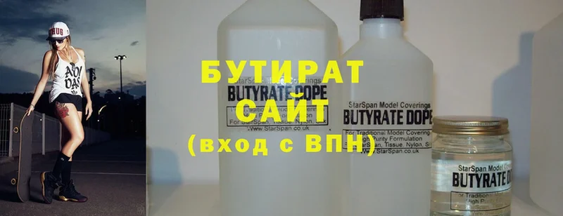 БУТИРАТ Butirat  mega ТОР  Бахчисарай 