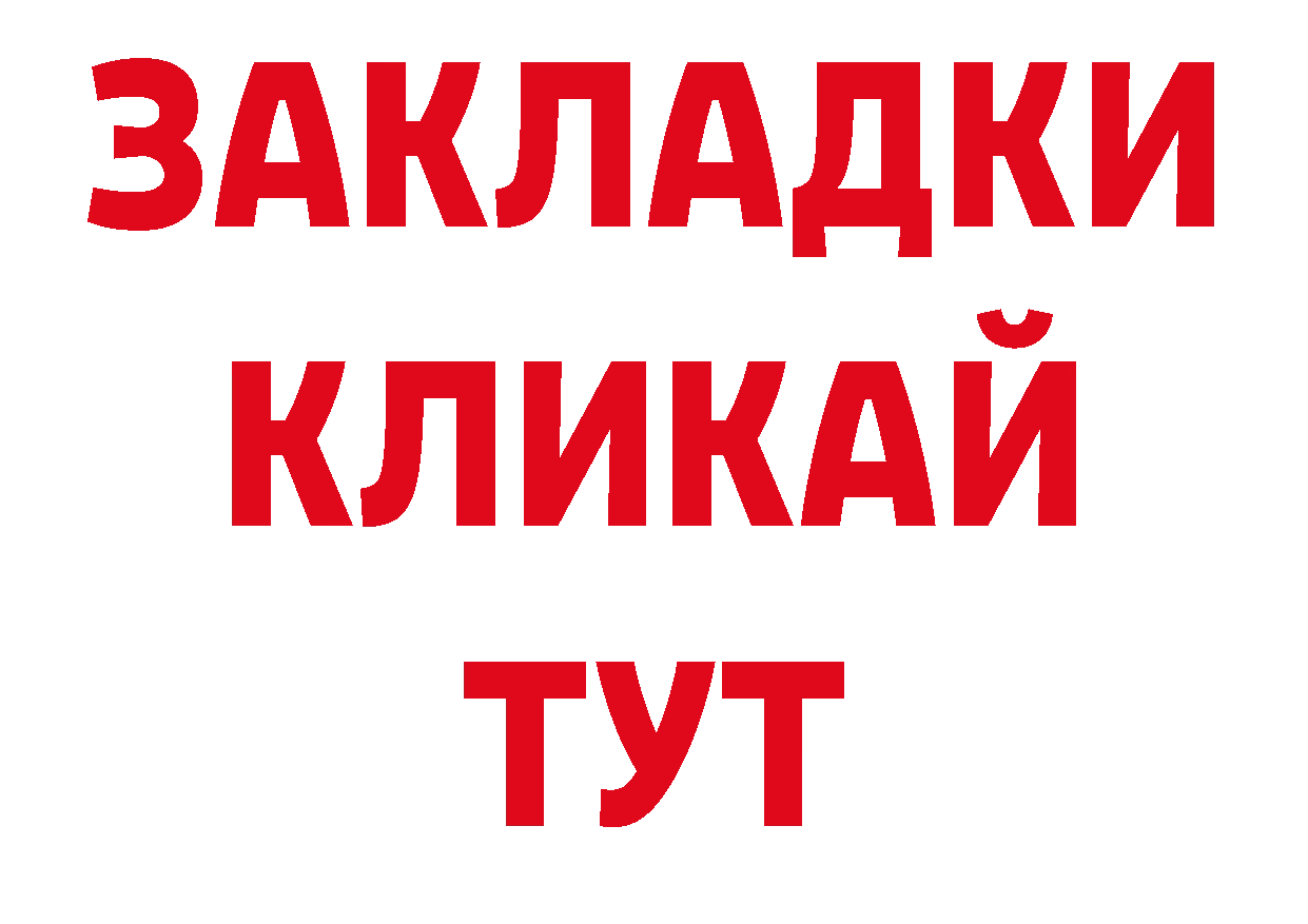 Где купить закладки? сайты даркнета состав Бахчисарай