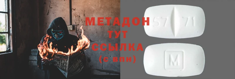 МЕТАДОН VHQ  MEGA вход  Бахчисарай 